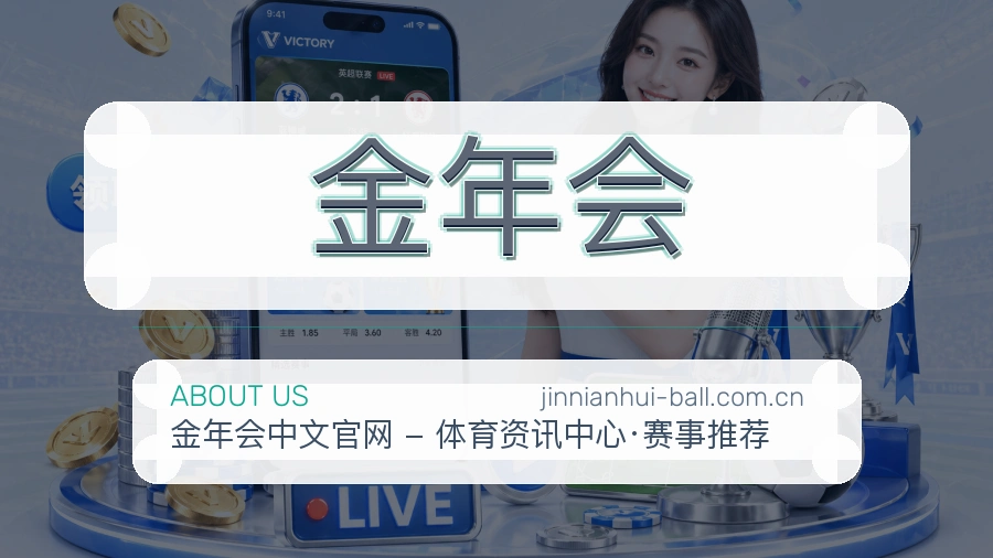 金年会移动访问服务